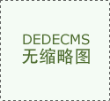 2017年全国食物平安宣传周